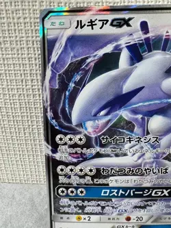 Pokemon Card Lugia GX RR 072/095 Super Burst Impact 2018 Japanese - Image 5