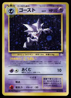 Haunter No.093 Holo Rare Fossil Japanese Pokemon Card - Image 1