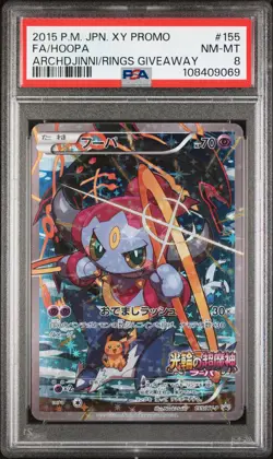 2015 POKEMON JPN XY PROMO #155 FULL ART/HOOPA PSA 8 - Image 1