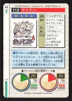 Rhydon 112 Japanese Green Front Pokemon Carddass Pocket Monster Green - Image 2