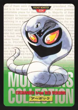 Arbok 024 Japanese Green Front Pokemon Carddass Pocket Monster Green - Image 1