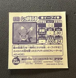 Eevee No. 048 Japanese Pokemon Sticker Seal Amada Japan Nintendo 1998 - Image 2