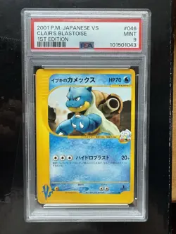 Pokemon Clair's Blastoise 046/141 1st Edition VS Japanese 2001 Versus PSA 9 - Image 1