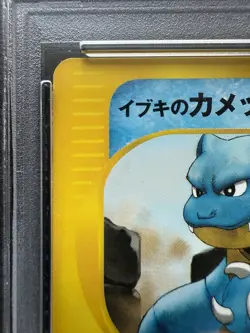 Pokemon Clair's Blastoise 046/141 1st Edition VS Japanese 2001 Versus PSA 9 - Image 3