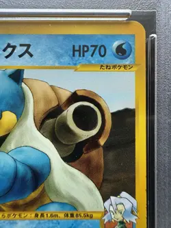 Pokemon Clair's Blastoise 046/141 1st Edition VS Japanese 2001 Versus PSA 9 - Image 4