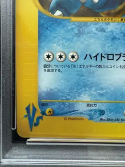 Pokemon Clair's Blastoise 046/141 1st Edition VS Japanese 2001 Versus PSA 9 - Image 5