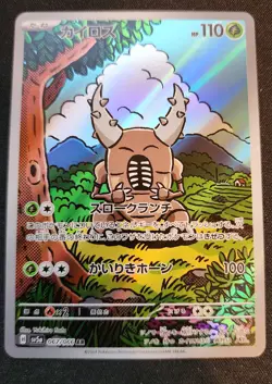 Pokemon Pinsir 67/66 Japanese Crimson Haze Full Art Rare - Image 1