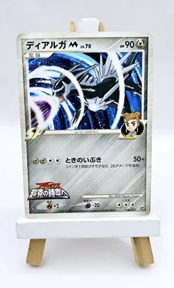 Dialga 016/022 M Arceus Movie Promo Pokemon Card Japanese 2009 Rare - MP - Image 1