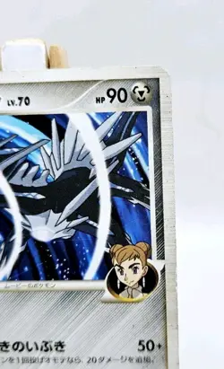 Dialga 016/022 M Arceus Movie Promo Pokemon Card Japanese 2009 Rare - MP - Image 3