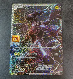 ++ Pokemon Card Game TCG S8a-P 25th Zekrom 021/025 Holo JAPANESE - Image 1