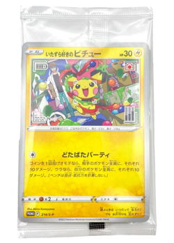 Pokemon Card Mischievous Pichu 214/S-P Graniph Hajime PROMO Japanese [Sealed] - Image 1