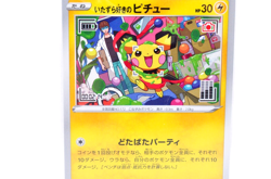 Pokemon Card Mischievous Pichu 214/S-P Graniph Hajime PROMO Japanese [Sealed] - Image 2