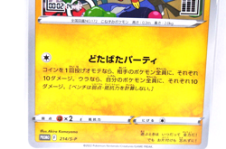 Pokemon Card Mischievous Pichu 214/S-P Graniph Hajime PROMO Japanese [Sealed] - Image 3