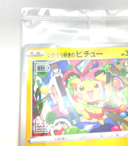 Pokemon Card Mischievous Pichu 214/S-P Graniph Hajime PROMO Japanese [Sealed] - Image 4