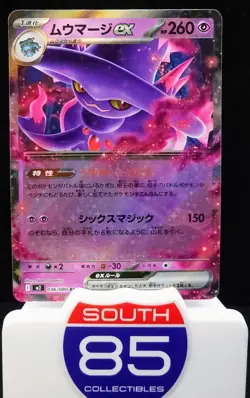 Mismagius Ex 036/080 Inferno X M2 Pokemon Card Japanese [Near Mint] - Image 1