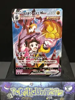 Pokemon Card Urshifu VMAX 239/184 CSR CLIMAX Japanese Near Mint - Image 1