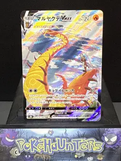 Pokemon Card Centiskorch VMAX 219/184 VMAX Climax S8B CSR Japanese NM - Image 1