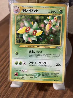 Pokemon TCG Bellossom Holo Rare Gold, Silver To a New World JP NM - Image 2