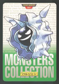 Cloyster 091 Japanese Pokemon Bandai Carddass - Image 1