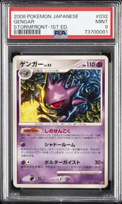 2008 POKEMON JPN STORMFRONT 1ST EDITION #032 GENGAR PSA 9 - Image 1