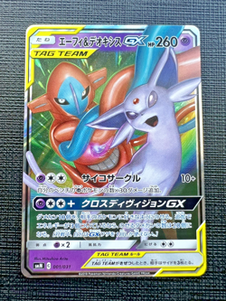 Pokemon Espeon & Deoxys GX 001/031 Smm: Tag Team GX Starter Sets Holo (Japanese) - Image 1