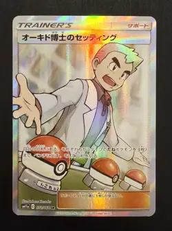 Professor Oak's Setup 072/064 Pokemon Remix Bout Japanese - Image 1