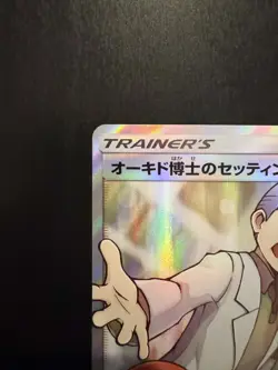 Professor Oak's Setup 072/064 Pokemon Remix Bout Japanese - Image 2
