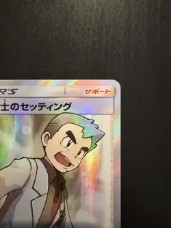 Professor Oak's Setup 072/064 Pokemon Remix Bout Japanese - Image 3