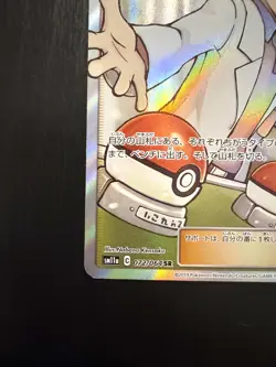 Professor Oak's Setup 072/064 Pokemon Remix Bout Japanese - Image 4