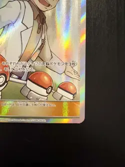 Professor Oak's Setup 072/064 Pokemon Remix Bout Japanese - Image 5