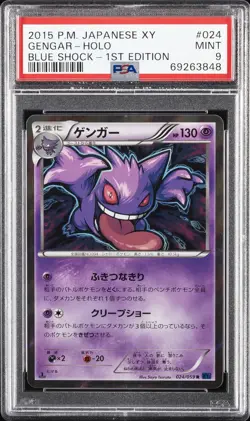 2015 POKEMON JPN XY BLUE SHOCK 1ST EDITION #024 GENGAR-HOLO PSA 9 - Image 1