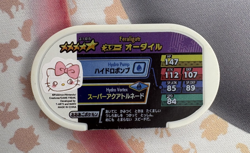 Feraligatr 2-1-015 Pokemon Mezastar Japanese Arcade Game Token Card 🐼 - Image 3