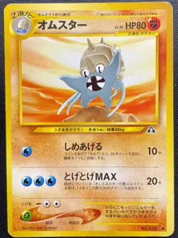 Omastar No.139 Non Holo Pokemon Card Japanese Played Neo Discovery Old Back - Image 1