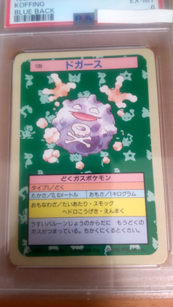 Pokemon Card Japanese Top sun Koffing PSA6 vintage card from Japan - Image 2