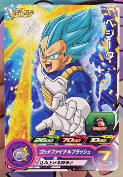 Vegeta PJS-03 Japanese Promo Dragon Ball Z Trading Card Game 🫧 - Image 1