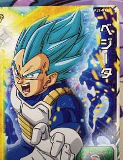 Vegeta PJS-03 Japanese Promo Dragon Ball Z Trading Card Game 🫧 - Image 3