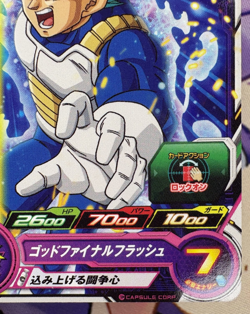 Vegeta PJS-03 Japanese Promo Dragon Ball Z Trading Card Game 🫧 - Image 4