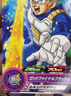 Vegeta PJS-03 Japanese Promo Dragon Ball Z Trading Card Game 🫧 - Image 5