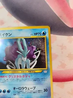 Pokemon card Suicune No.245 Holo Rare Old Back Neo Revelation 2000 Japanese - Image 4