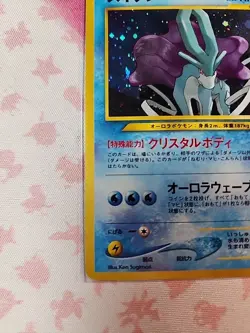 Pokemon card Suicune No.245 Holo Rare Old Back Neo Revelation 2000 Japanese - Image 5
