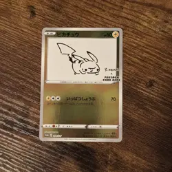 Pikachu E 208/S-P Yu Nagaba Promo Holo Pokemon Card Japan [NOT Sealed] - Image 1