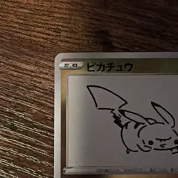 Pikachu E 208/S-P Yu Nagaba Promo Holo Pokemon Card Japan [NOT Sealed] - Image 3