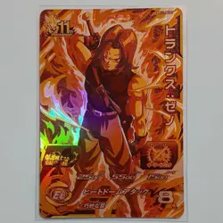 Sale! Dragon Ball Heroes card BM11-BCP5 Trunks: Xeno 11th Holo JAPANESE - Image 1