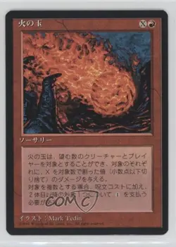 Fireball Japanese Magic: 4th Edition 1996 - Image 1