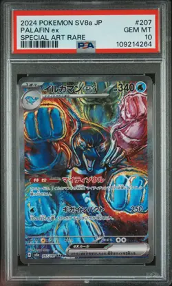 2024 POKEMON JPN SV8A-TERASTAL FEST EX SPECIAL ART RARE #207 PALAFIN EX PSA 10 - Image 1