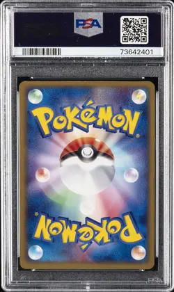 2004 POKEMON JPN DEOXYS CONSTRUCTED STARTER DECK 1ST ED DEOXYS EX-HOLO PSA 9 - Image 2