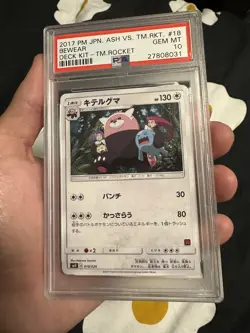 2017 POKEMON JPN SUN & MOON ASH VS. TEAM ROCKET DECK KIT #018 BEWEAR PSA 10 - Image 1