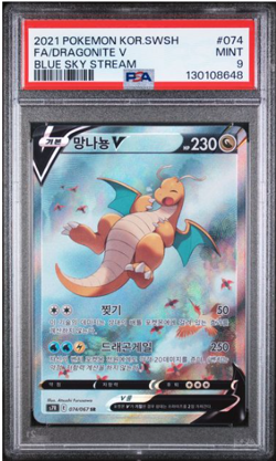 2021 POKEMON KOREAN BLUE SKY STREAM #074 FA/DRAGONITE V BLUE SKY PSA 9 - Image 1