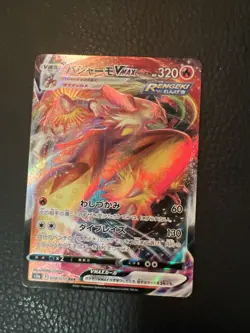 Blaziken VMAX 008/070 Matchless Fighter Holo N6 Japanese Pokemon US SELLER NM - Image 1