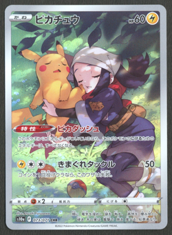 Pokemon TCG: Pikachu 073/071 Dark Phantasma Japanese CHR - Image 1